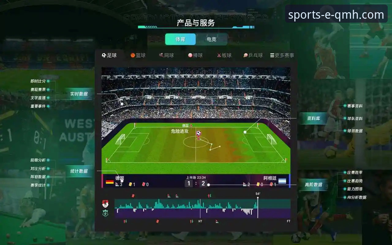 球盟会QMH体育平台下载iOS版 揭秘球盟会体育iOS版:专业平台背后的深度体验与设计逻辑