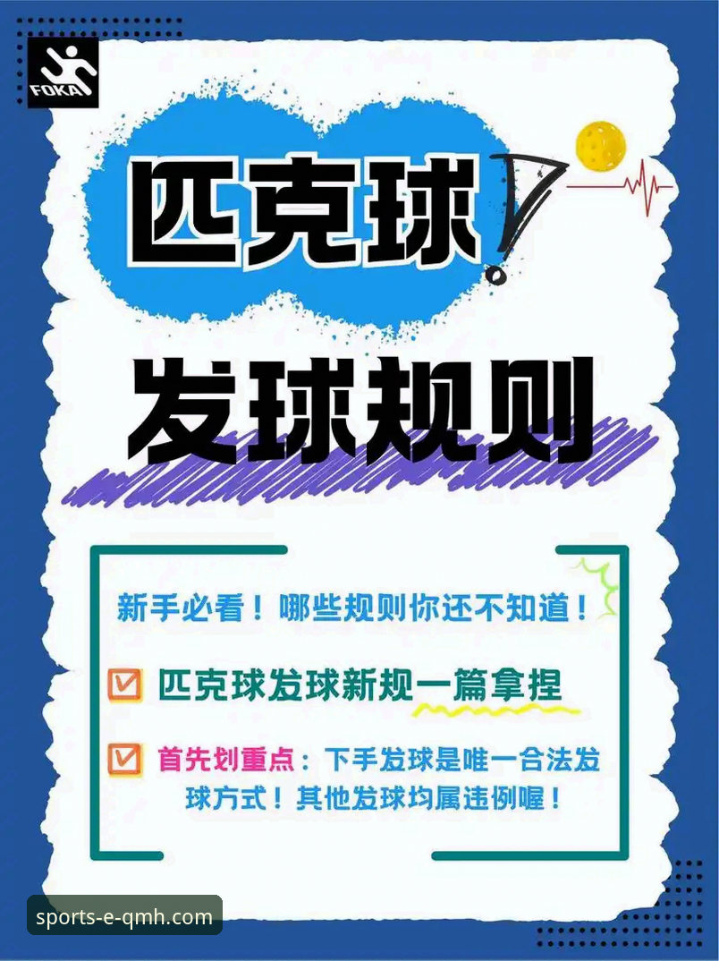 球盟会体育APP使用指南 解锁球盟会体育APP的5个创新玩法:从入门到精通的全新指南