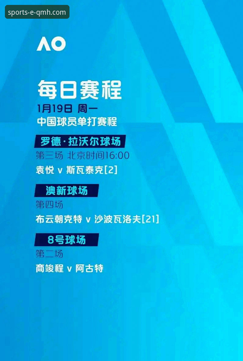 资深体育迷复盘：奥尔西谈裁判风波与意大利帅位，球盟会体育观赛体验分享