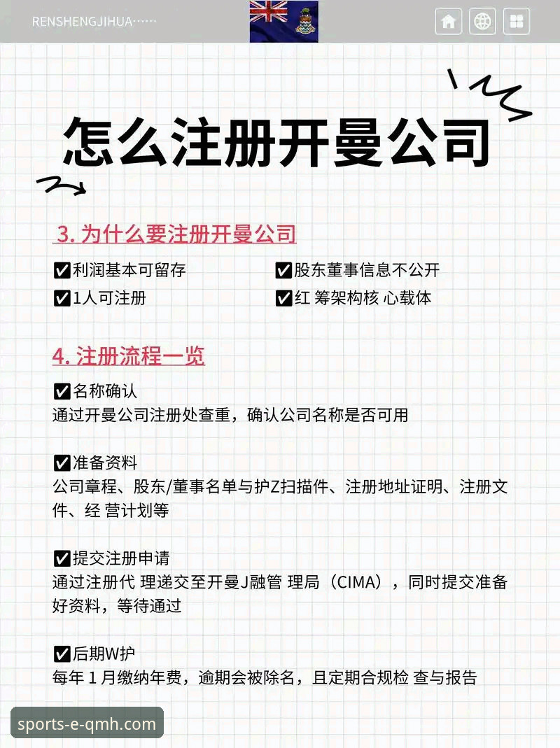 球盟会赛事直播下载全流程详解