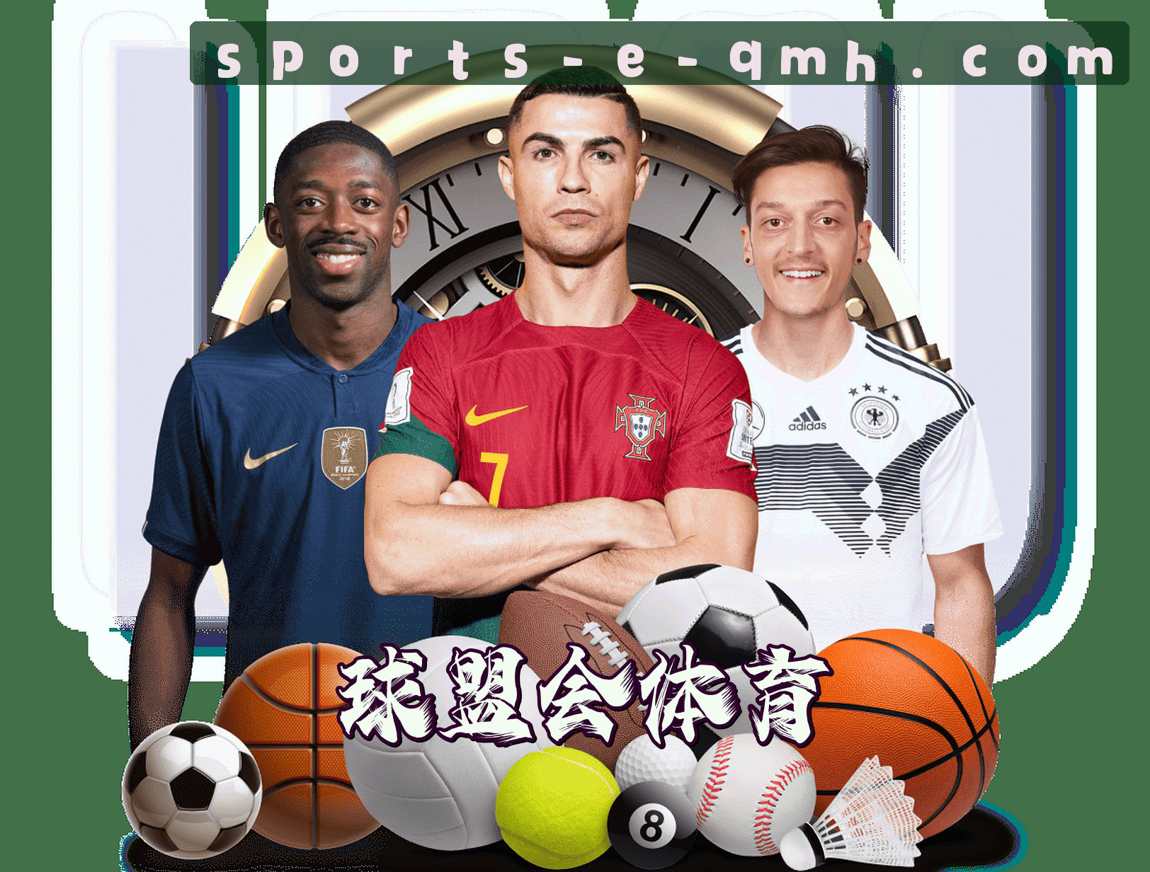 【官方】球盟会QMH - 专业体育平台