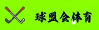 【官方】球盟会QMH - 专业体育平台