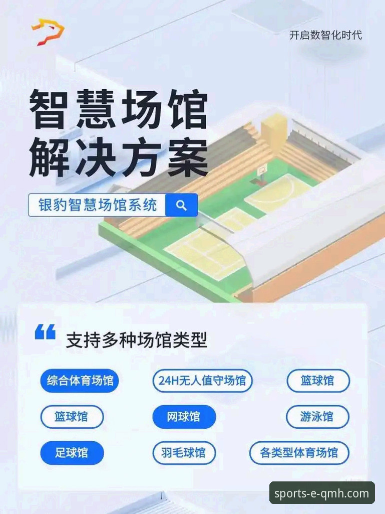 球盟会体育平台深度解析：功能、体验与价值全面评估