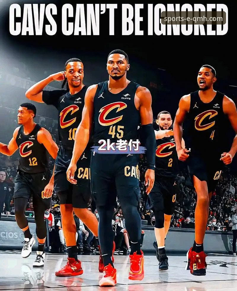 球盟会体育平台下载 骑士主场力克魔术,米切尔42分引领连胜详解