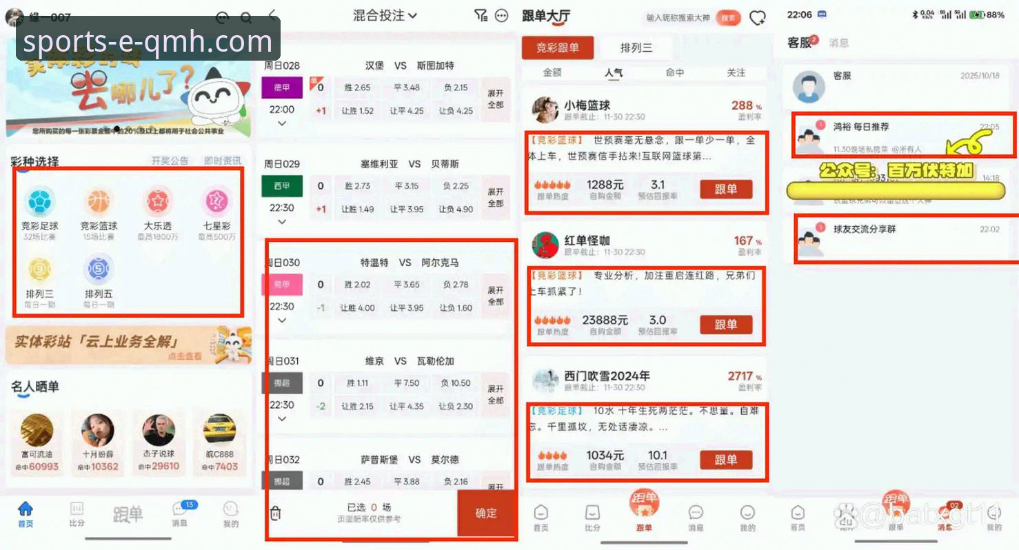 资深体育迷三年实测：球盟会QMH体育平台官网究竟值不值得下载？
