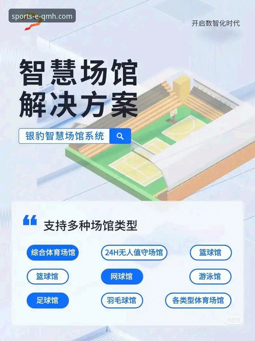 揭秘球盟会体育平台之旅：从注册到沉浸式体验的深度解析